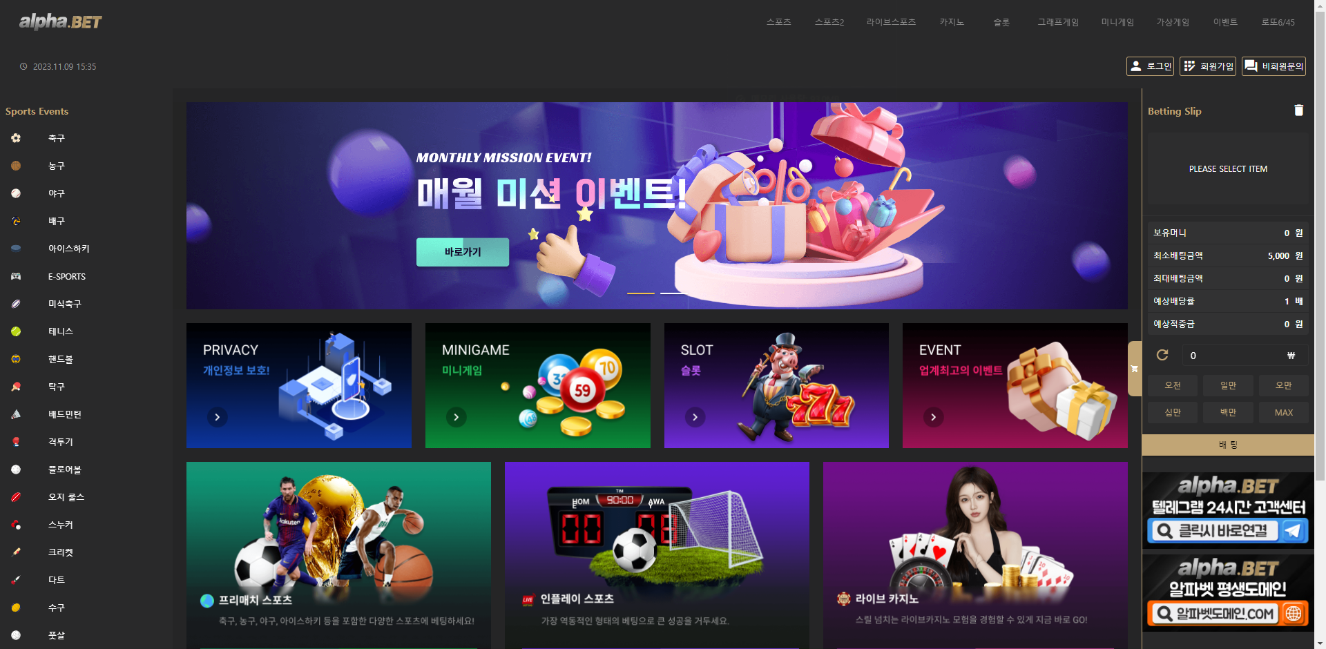 알파벳 먹튀