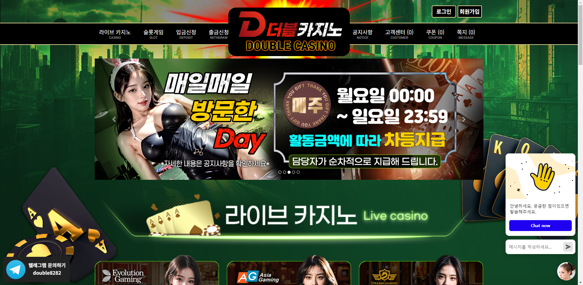 더블 먹튀