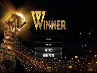 위너 먹튀 피해 발생 토토사이트 정보 공유 사설에이전트
