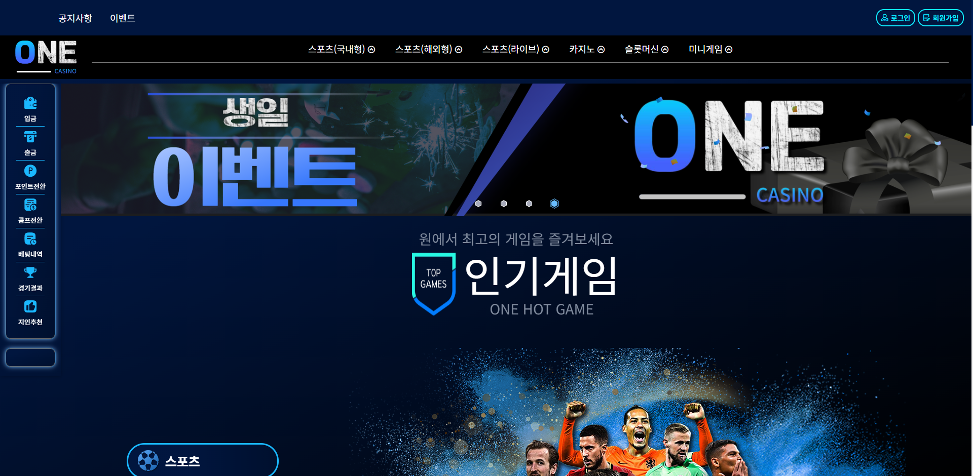 one 먹튀