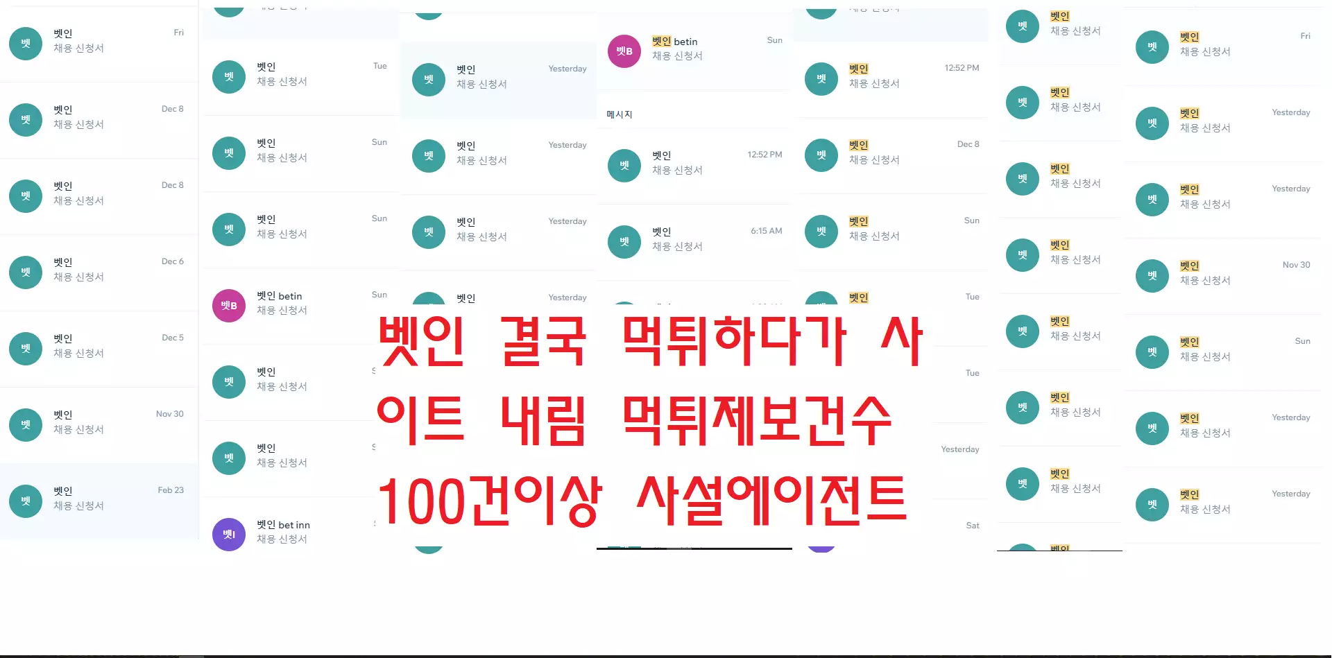 벳인 먹튀