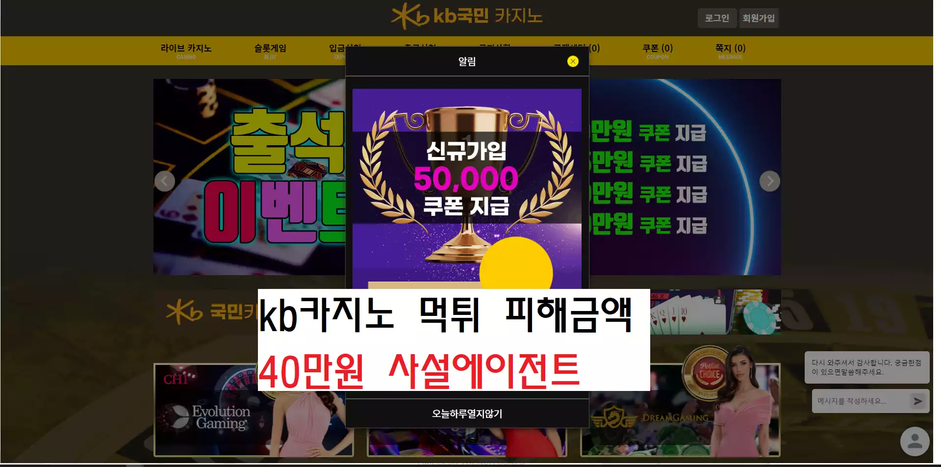 kbcasino 먹튀