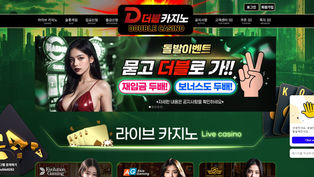 더블카지노 먹튀 피해 내용 토토사이트 정보 공유 사설에이전트