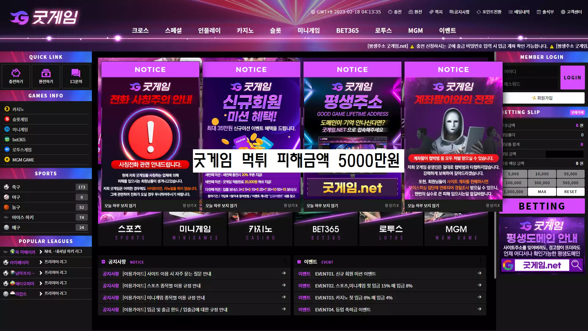 굿게임 먹튀사이트