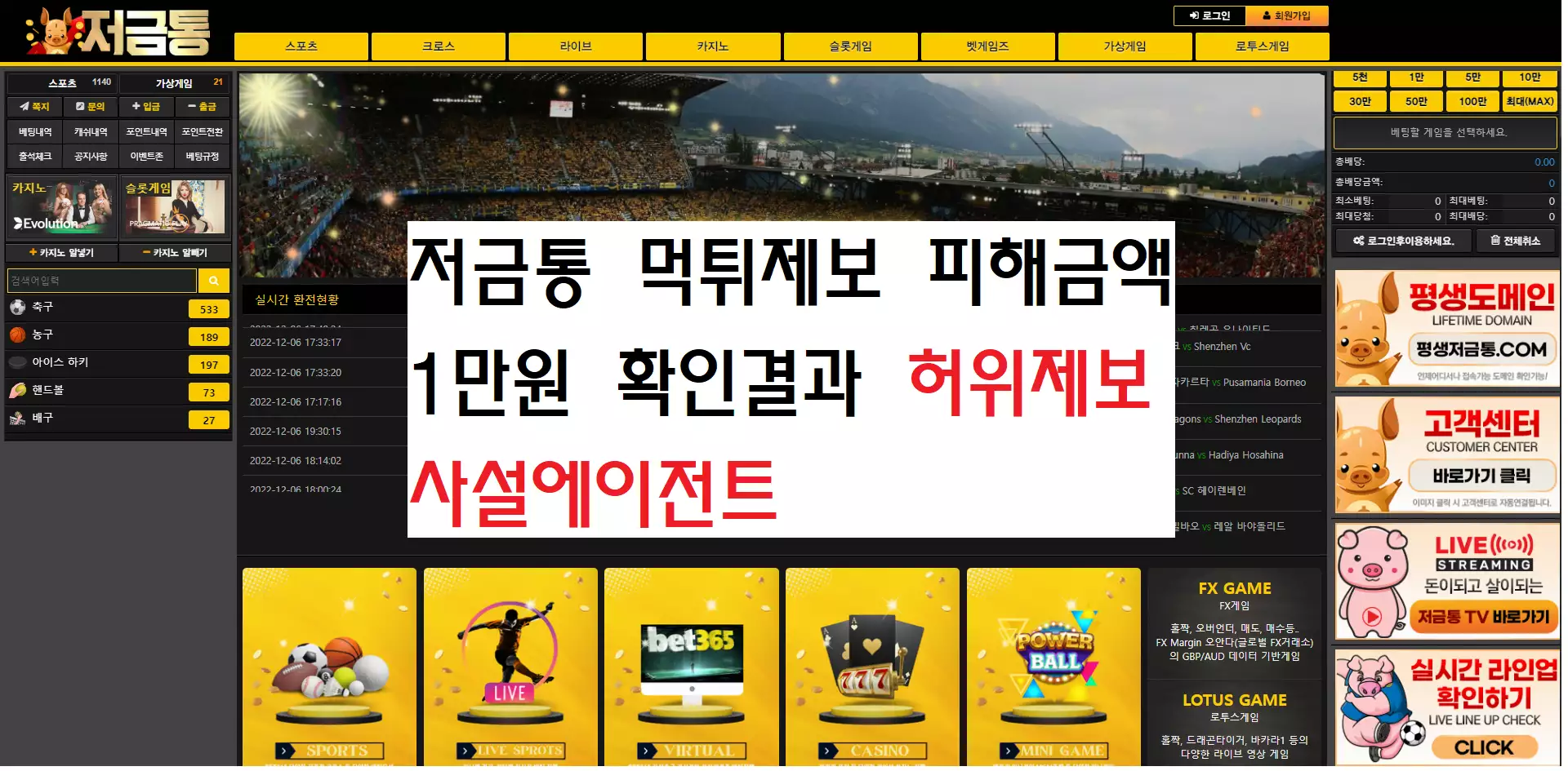 저금통 먹튀사이트