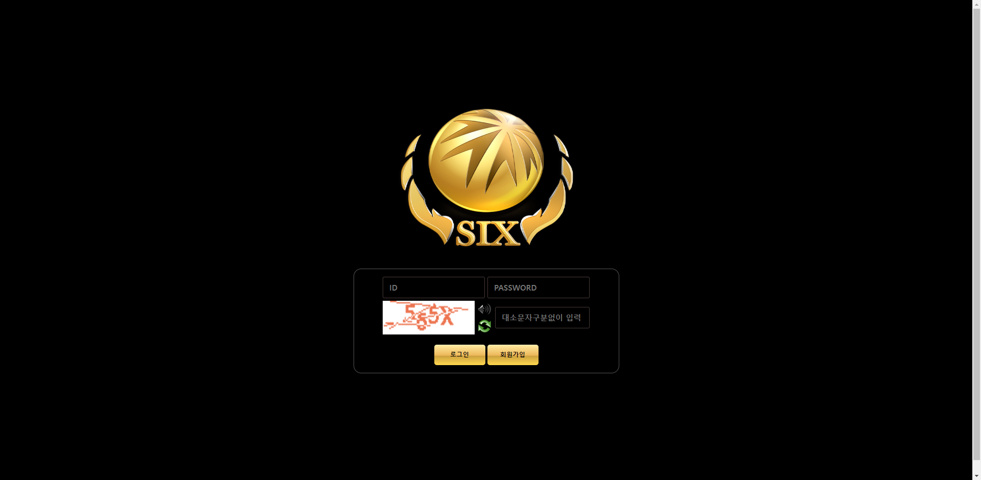 식스 먹튀