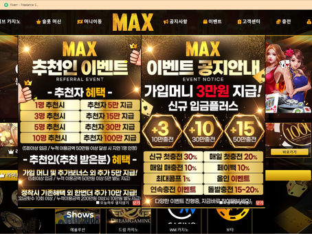 MAX 먹튀 검거 먹튀사이트 검거 1위 토토사이트