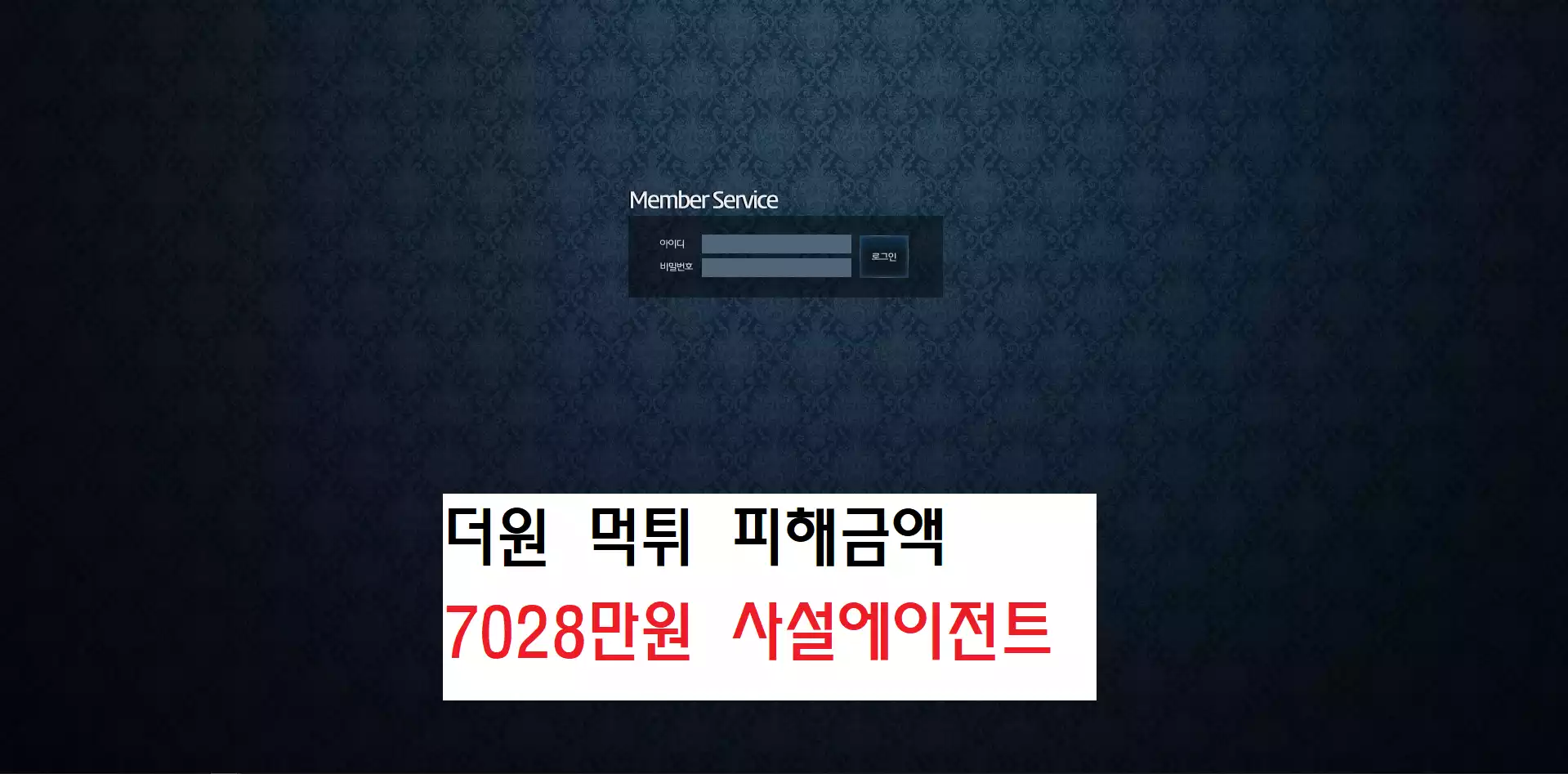 더원카지노 먹튀