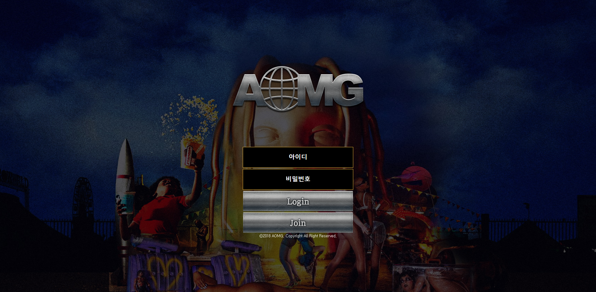 에오엠지 먹튀