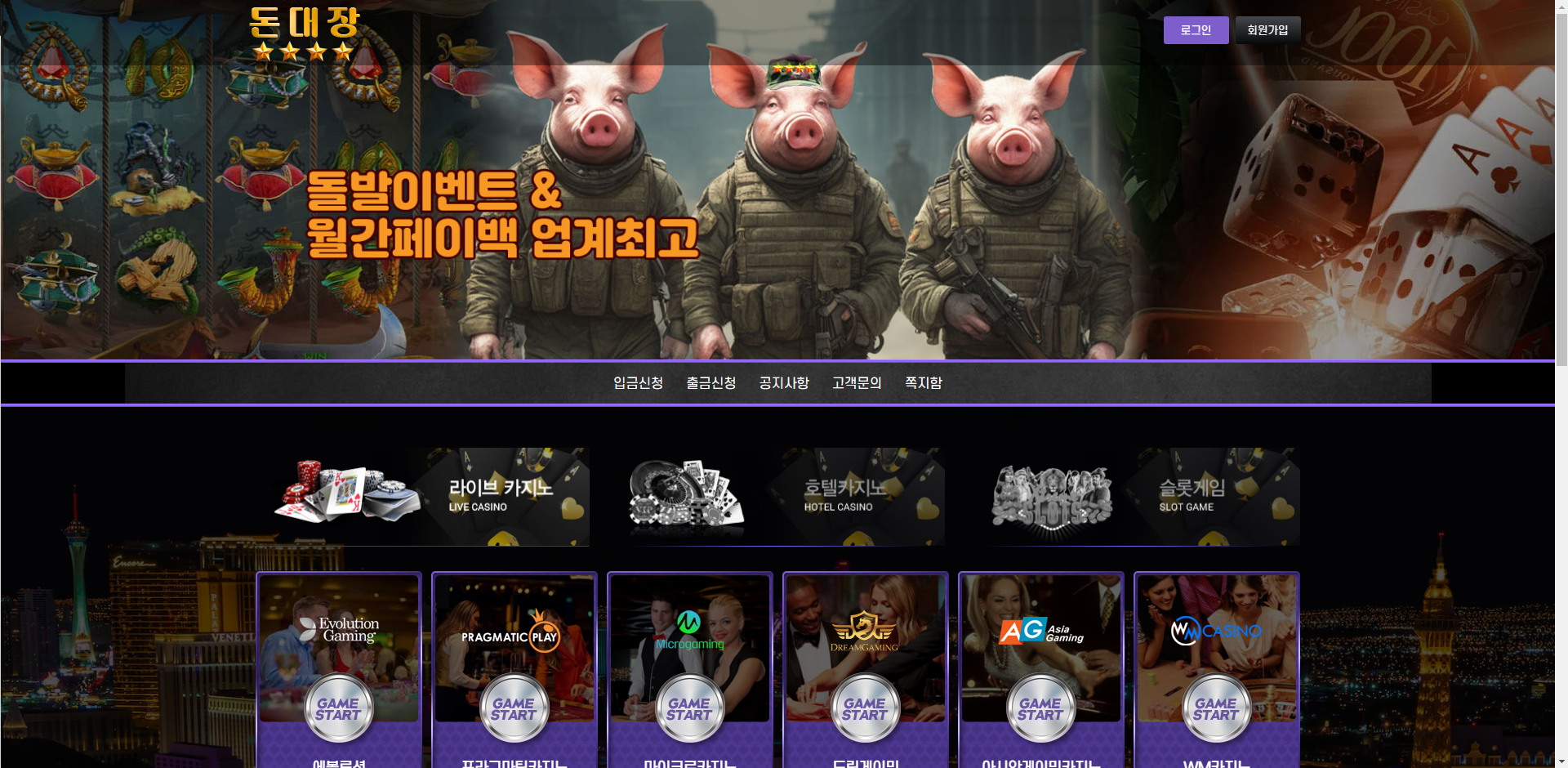 돈대장 먹튀