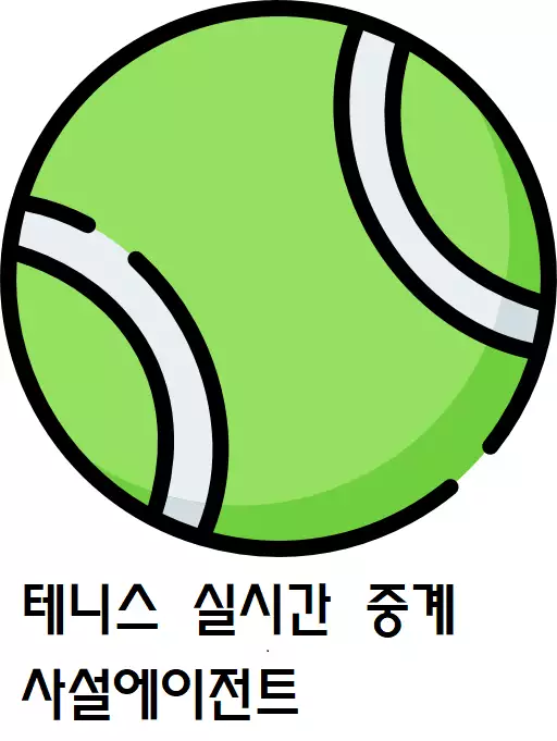 테니스.webp
