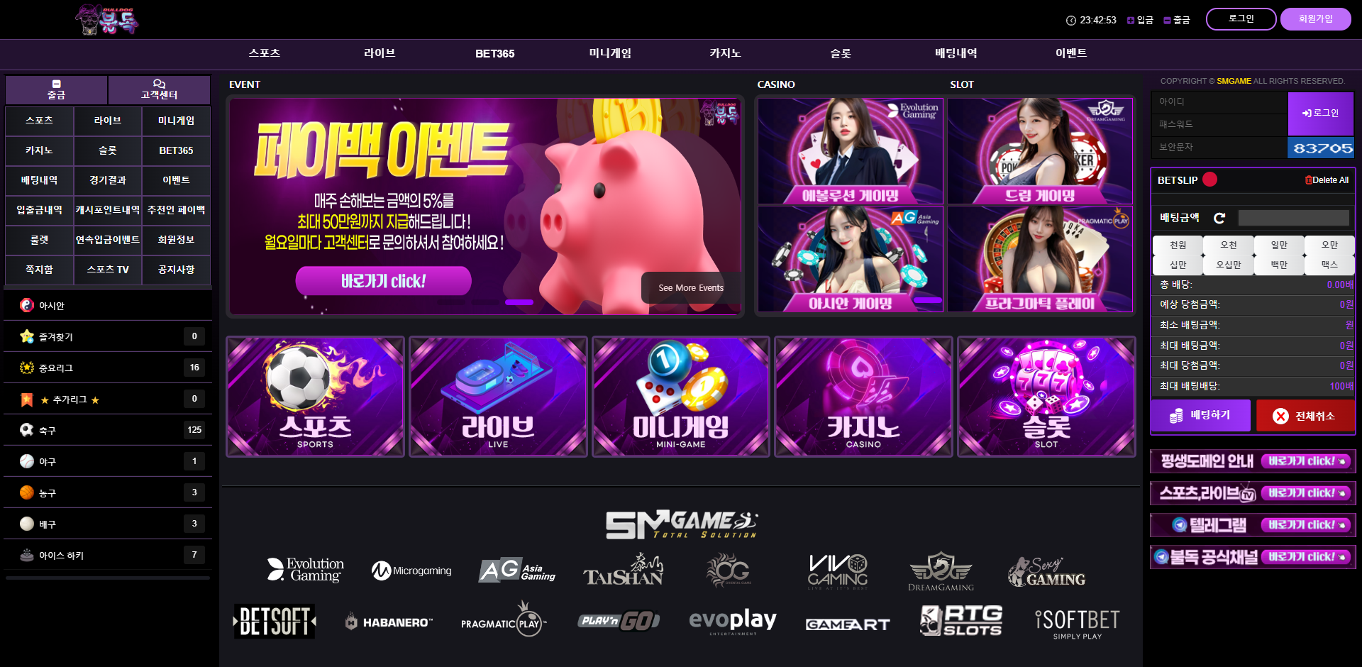 불독 먹튀