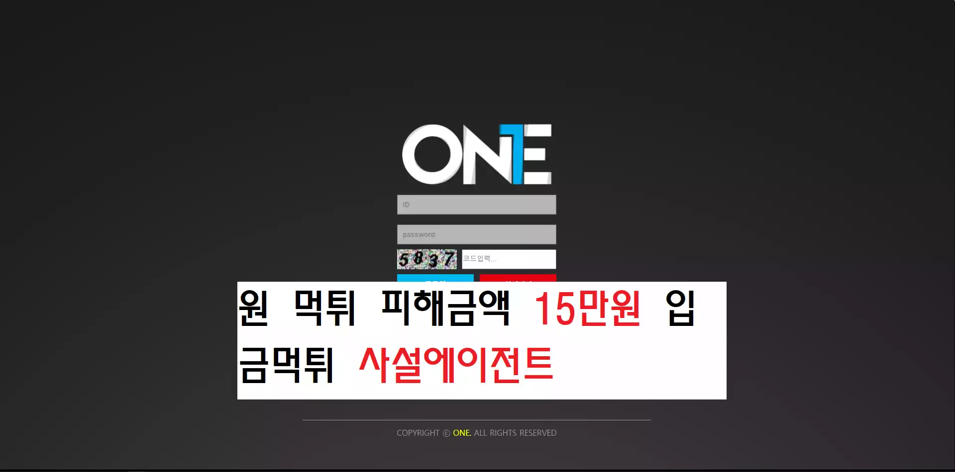 원 먹튀사이트