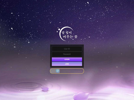 달 빛이 머무는 꽃 먹튀 검거 먹튀사이트 검거 1위 토토사이트