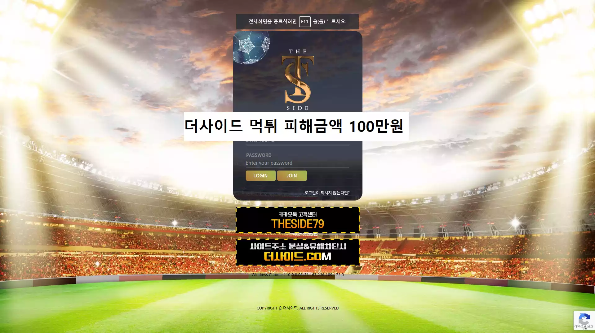 더사이드 먹튀