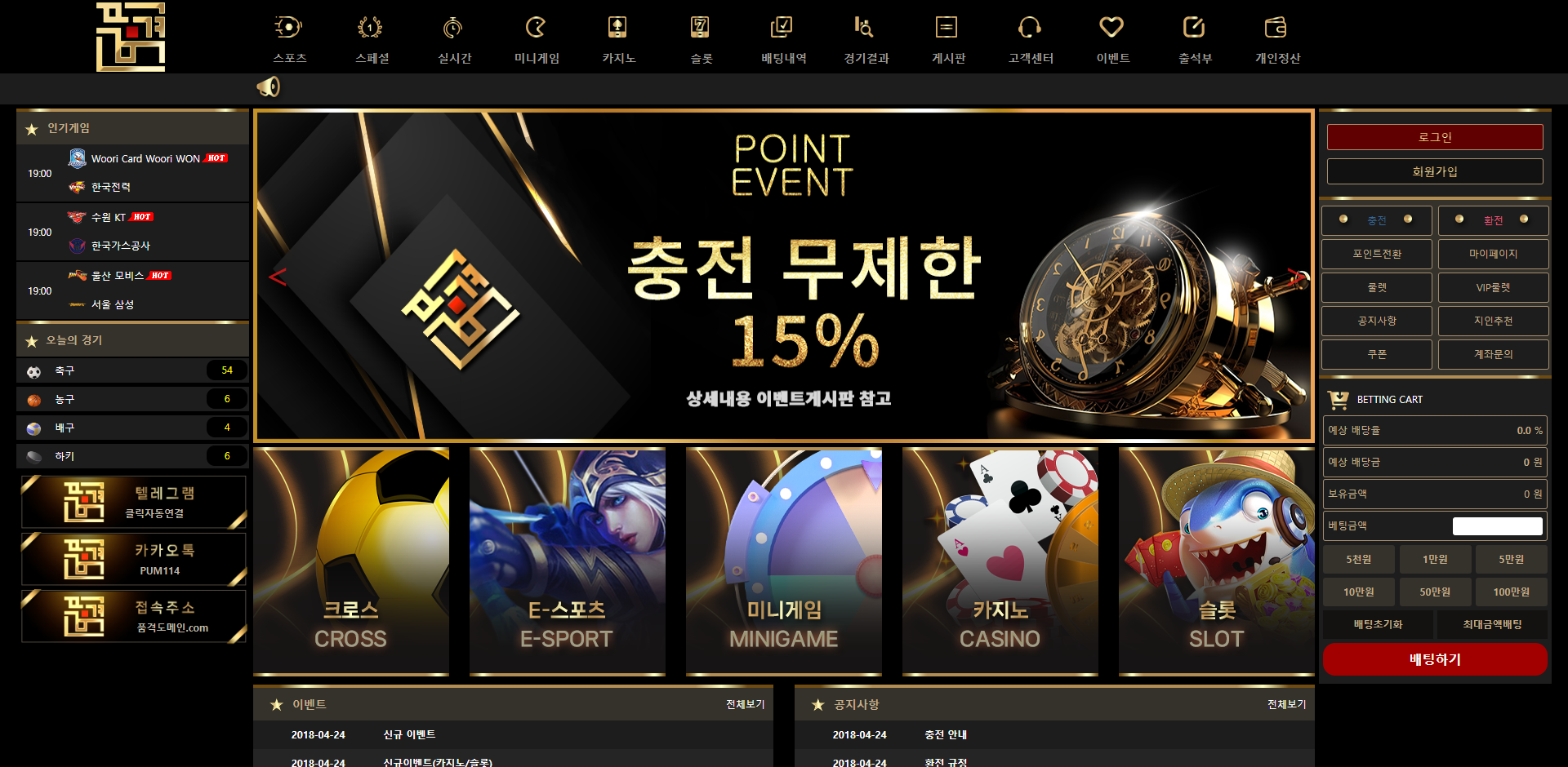 품격 먹튀