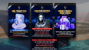 네옴 먹튀 피해 발생 토토사이트 정보 공유 사설에이전트