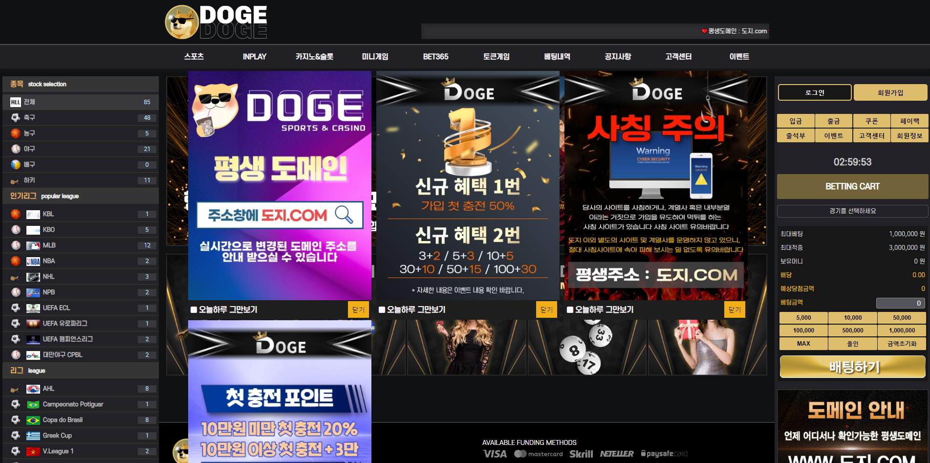 도지 먹튀사이트