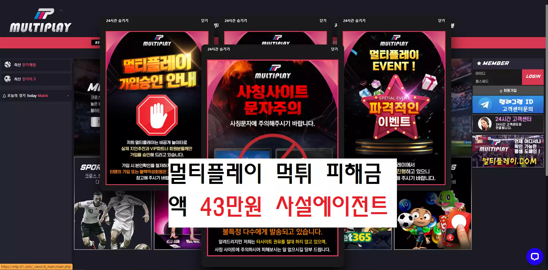멀티플레이 먹튀