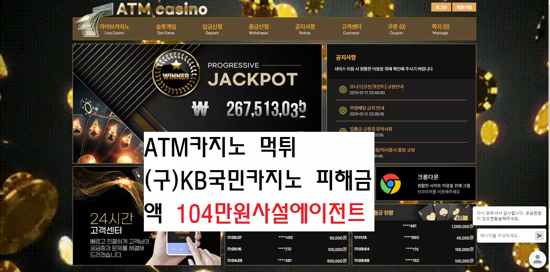 atm 먹튀사이트
