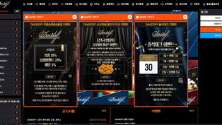 다비도프 먹튀 피해 내용 토토사이트 정보 공유 사설에이전트