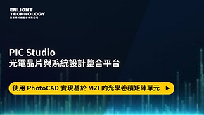 PhotoCAD MZI Optical Convolutional Matrix Unit