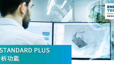 PADS 應用系列|PADS Standard Plus DFM分析