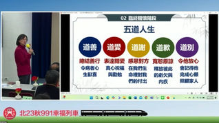 2025.02.22 長青關懷理念簡介