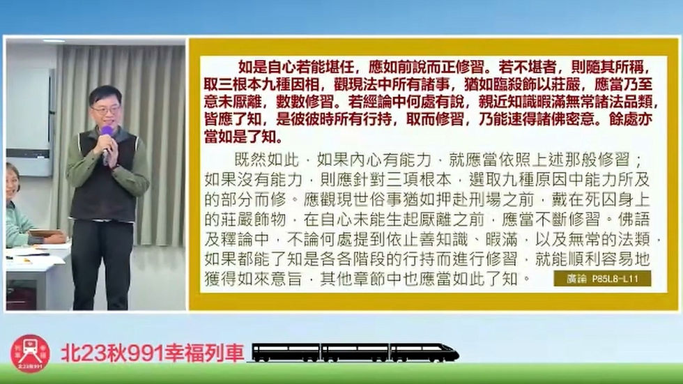 2025.12.27 三惡趣苦(一)