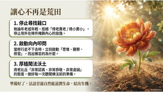 2026.08.29 業果(九)