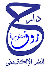 حروف منثورة للنشر الإلكترونى 
