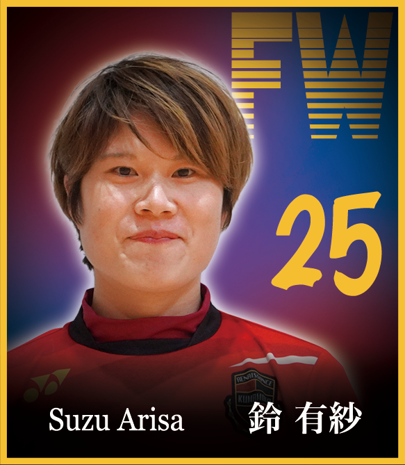 Arisa Suzu