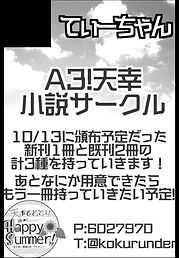 こくるさん.jpeg