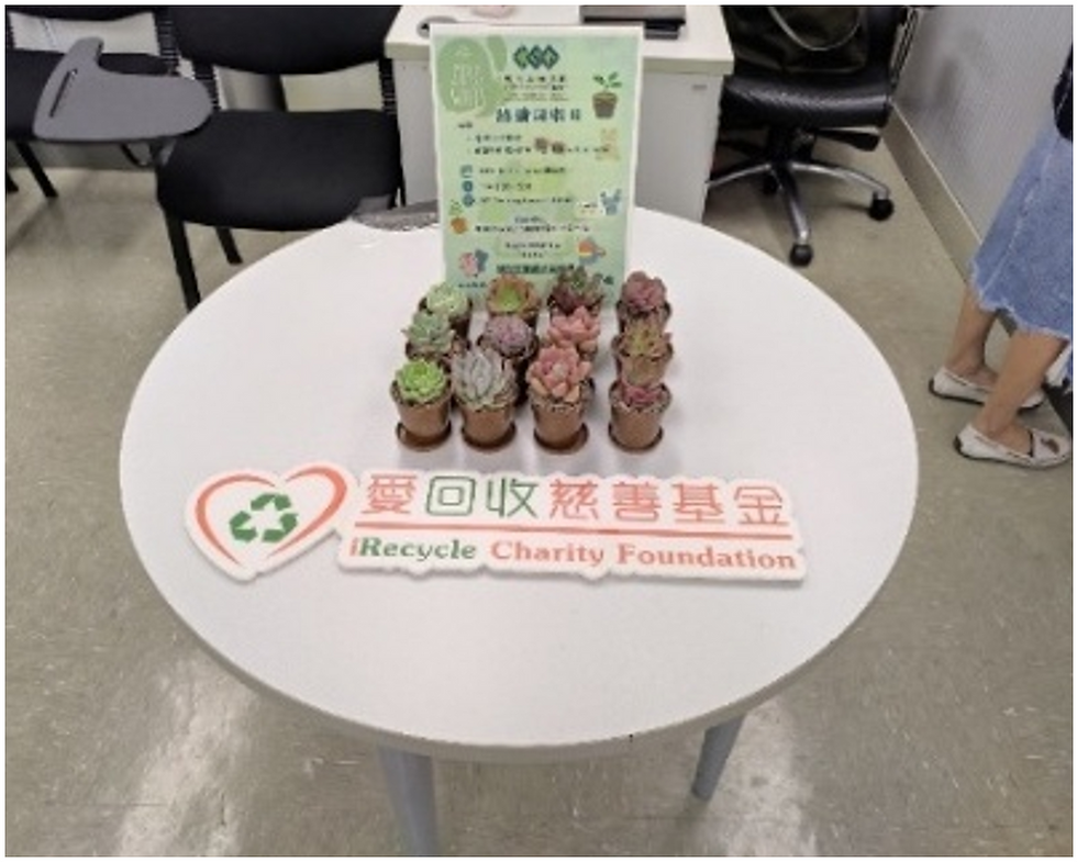 綠續回收日.png