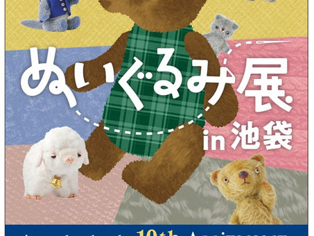 4月の展示。