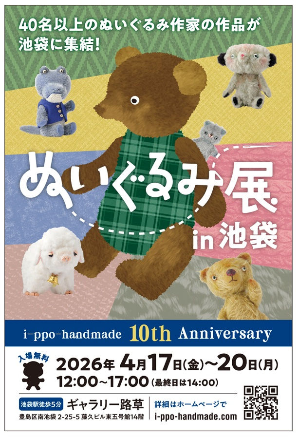 4月の展示。
