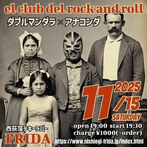 ダブルマンダラ×アナコンダ