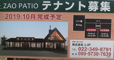 20190726 蔵王パティオ (3).JPG