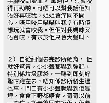 Winny個案分享10 - 可怕的手術經歷