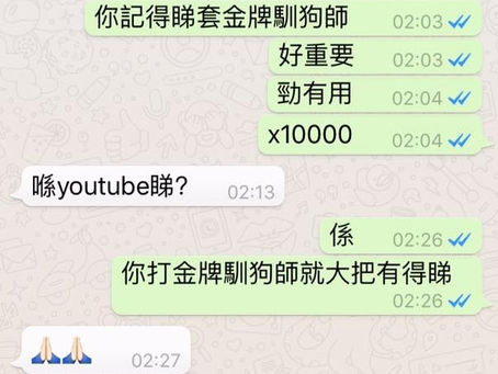 花灑。傳心個案分享2 誰才是領袖