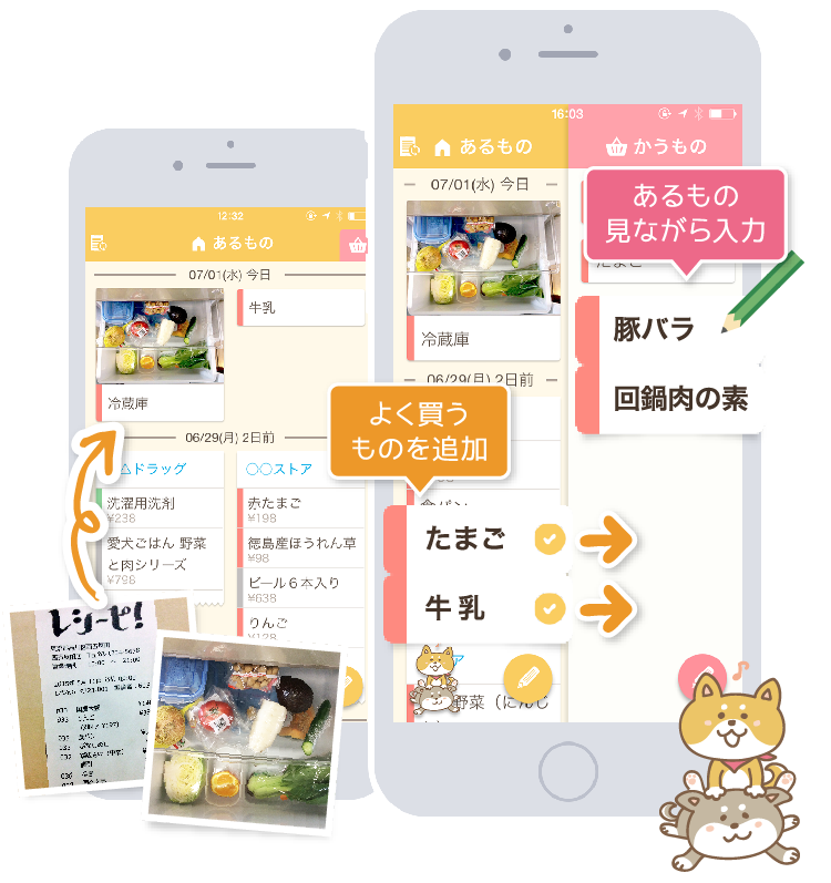 アプリ画像1