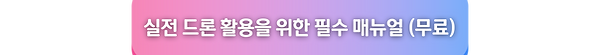 제목 없음 (배너(가로)) (72 × 15in) (72 × 10in) (19).png