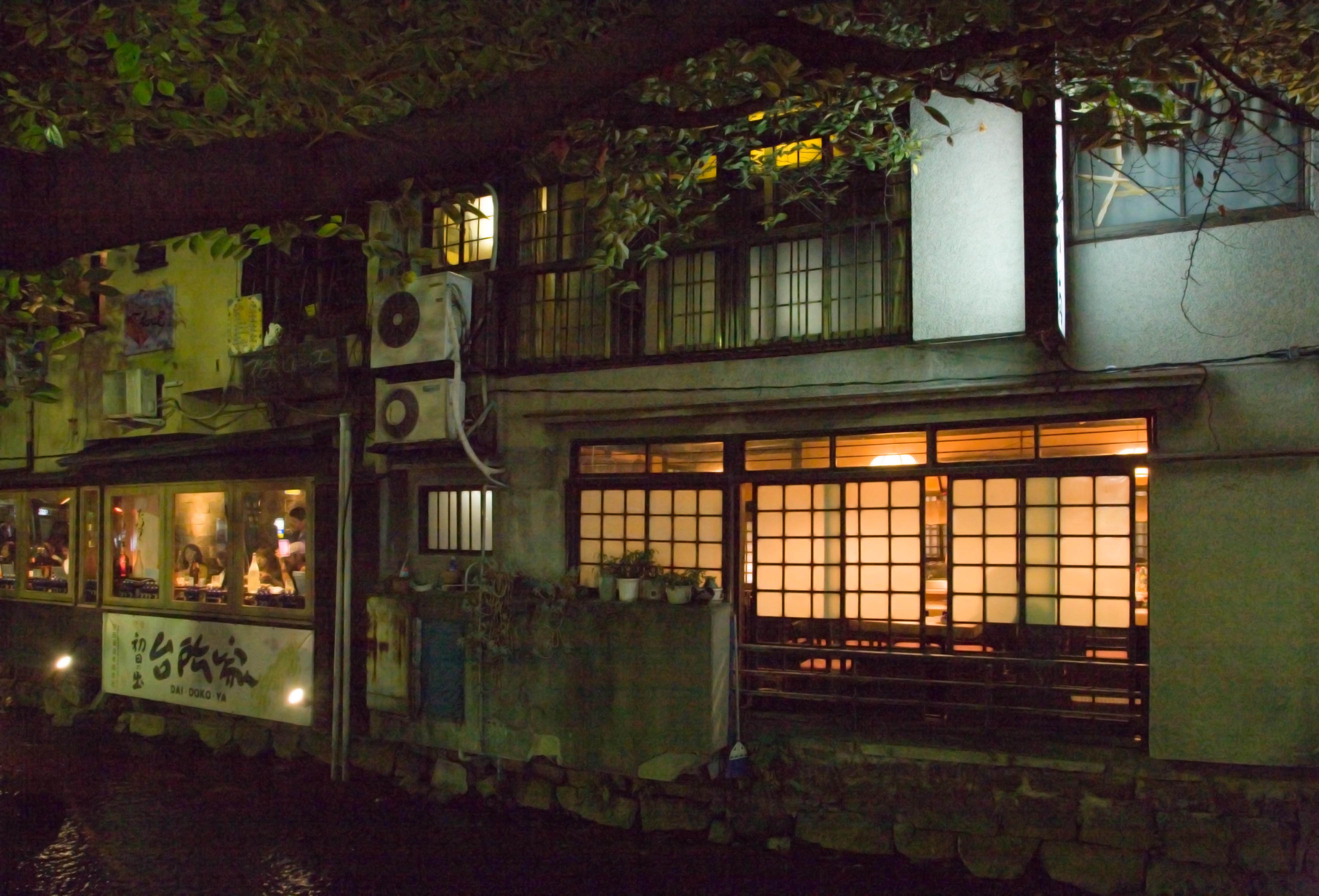 Kyoto — photo 7