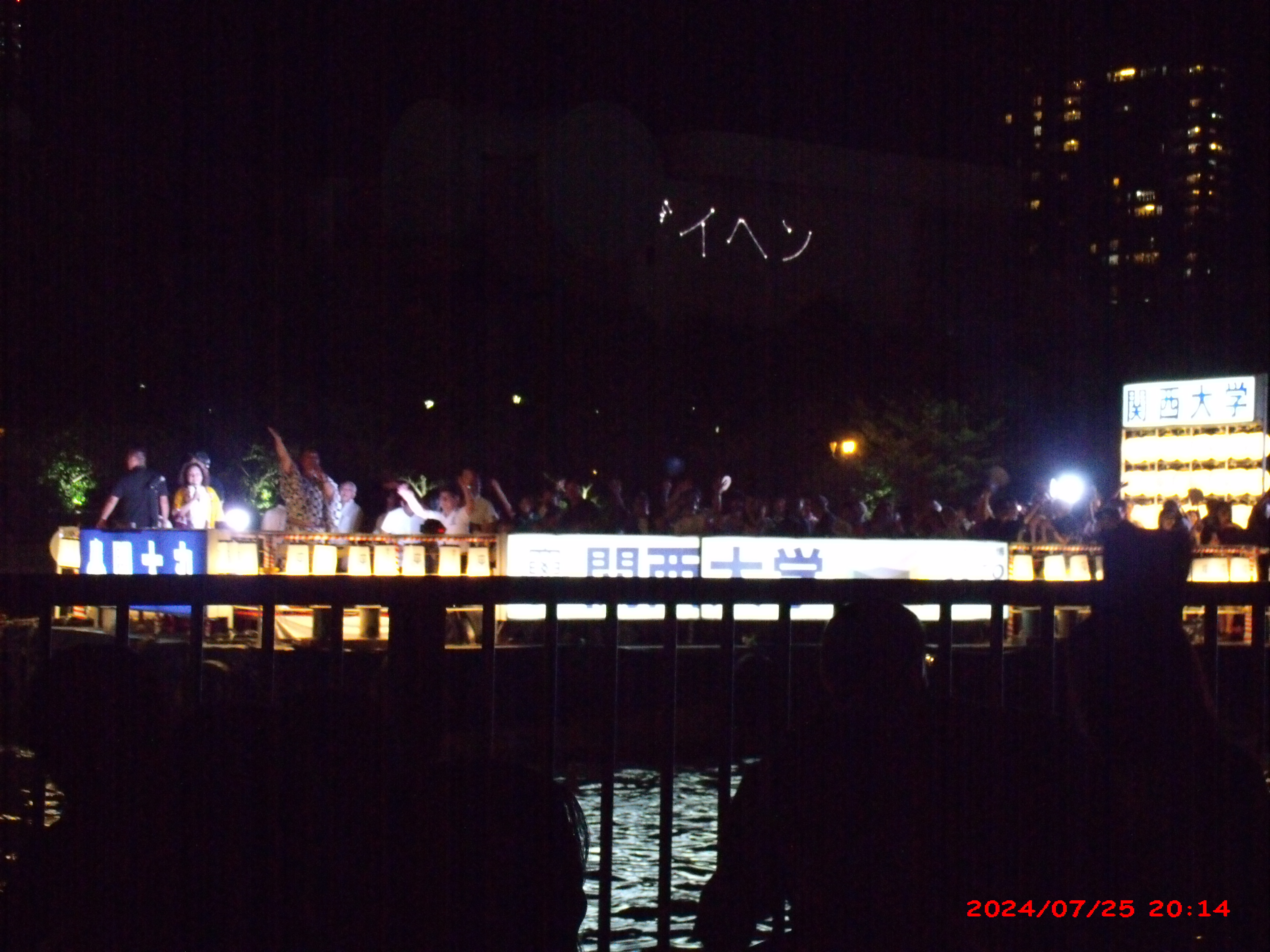 Tenjin Matsuri festival, Osaka
