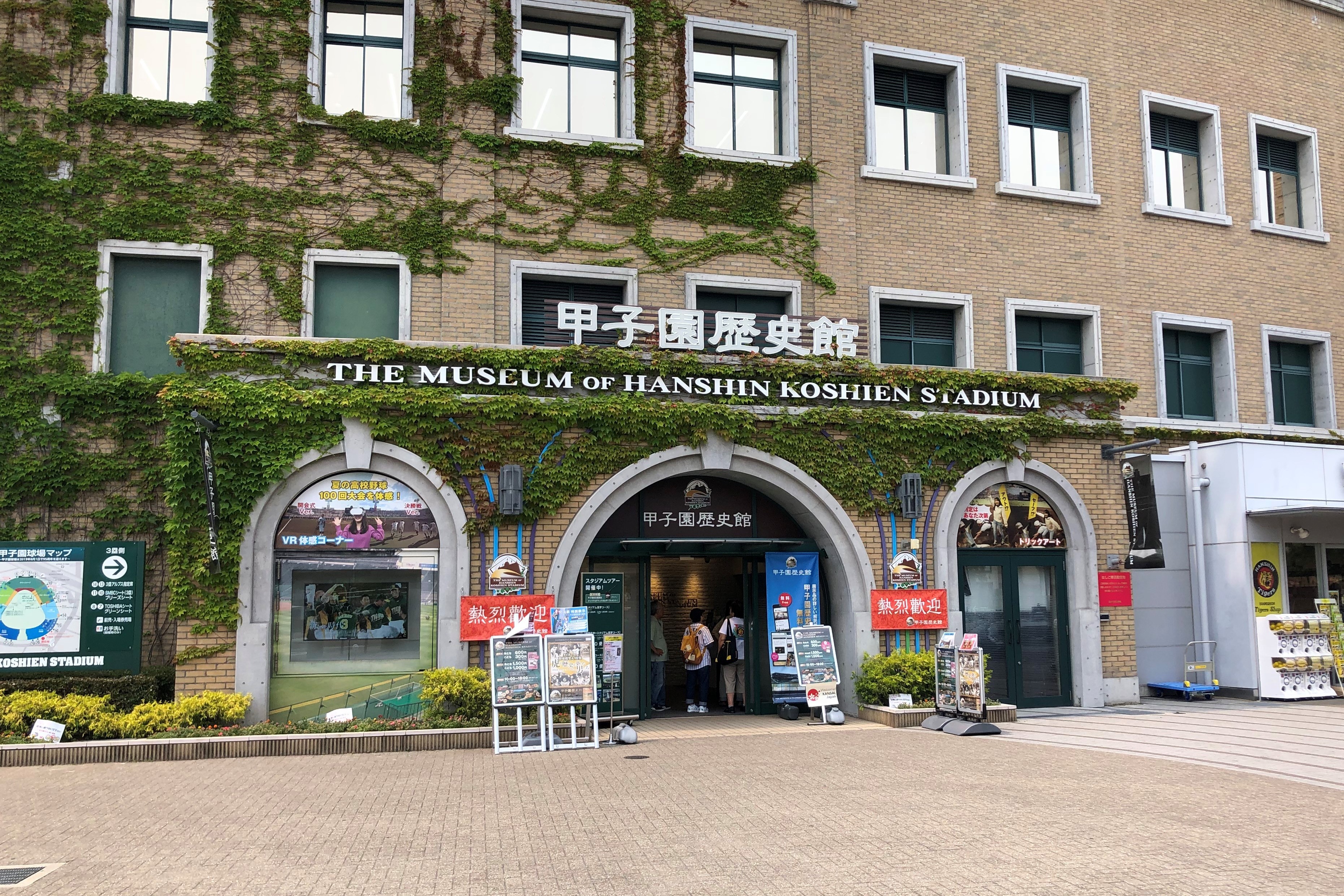Hanshin Koshien Stadium, Nishinomiya