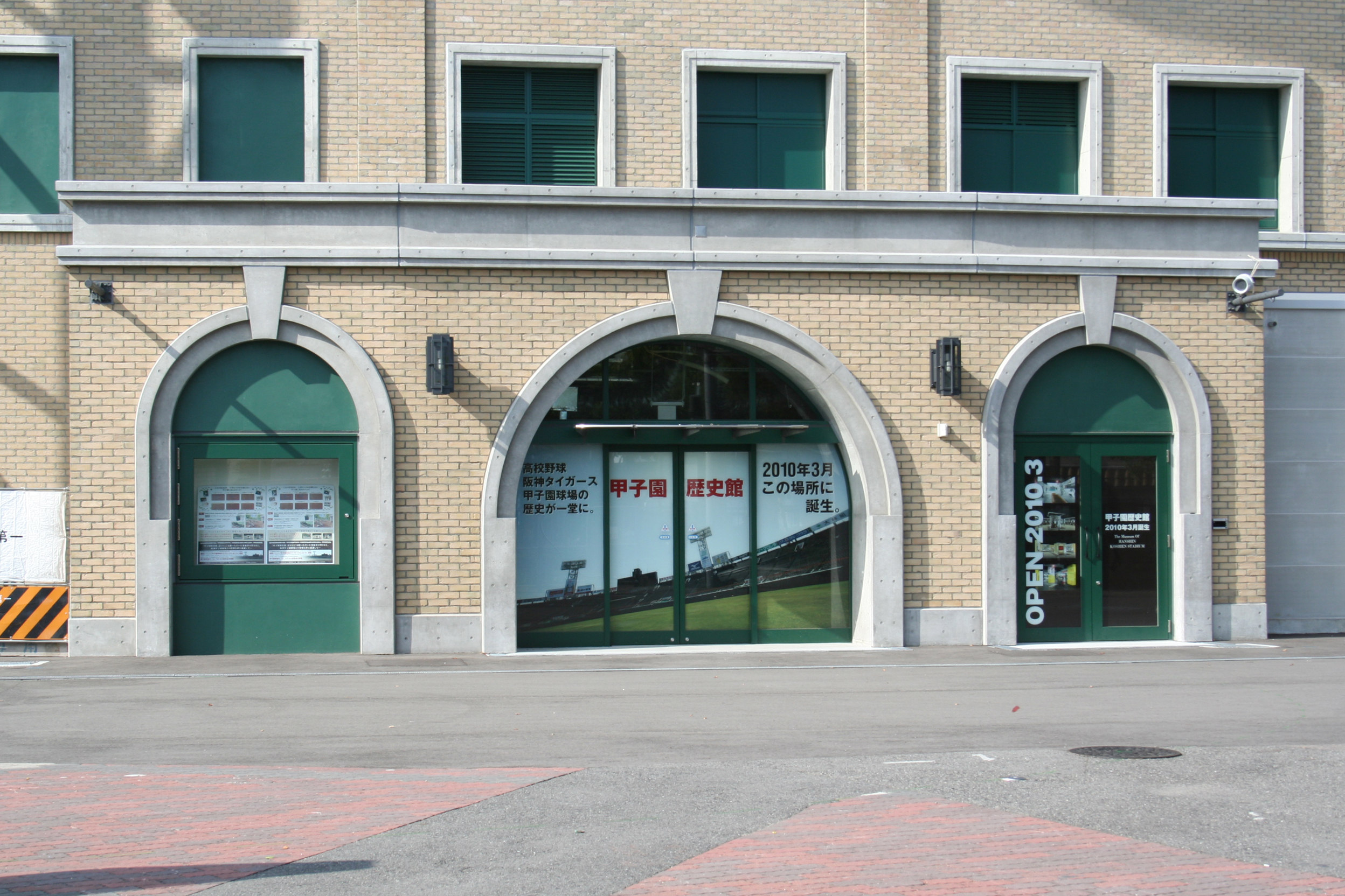 Hanshin Koshien Stadium, Nishinomiya