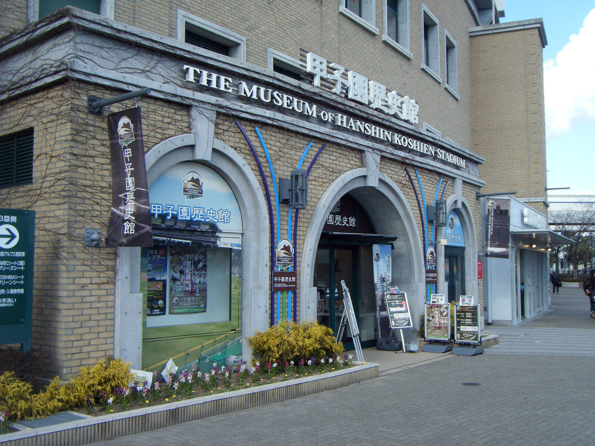 Hanshin Koshien Stadium, Nishinomiya