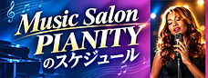 スケジュール.jpg