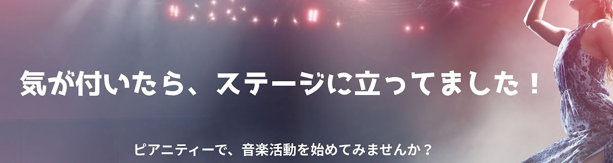 音楽活動の始め方、ここに来たら分かります! (1).jpg