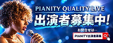 出演者募集.jpg